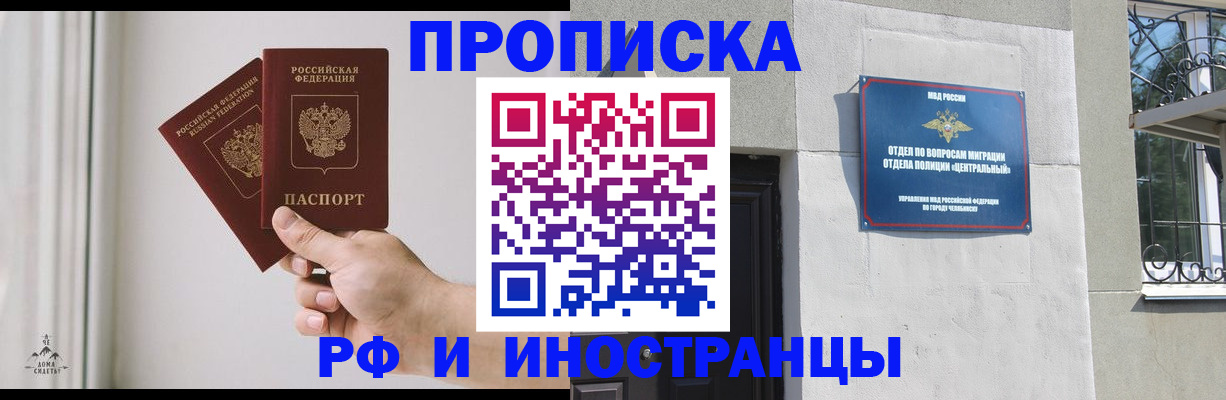 временная регистрация адрес в Катайске