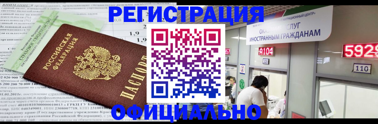 временная регистрация надежно в Катайске