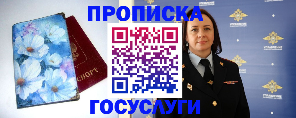 прописка в квартире в Катайске