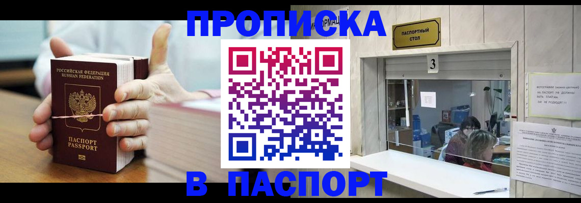 где прописаться в Катайске