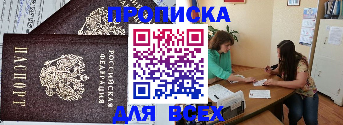 прописка для военкомата в Катайске