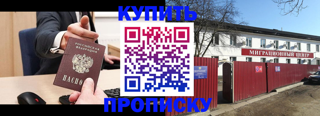 временная регистрация надежно в Катайске